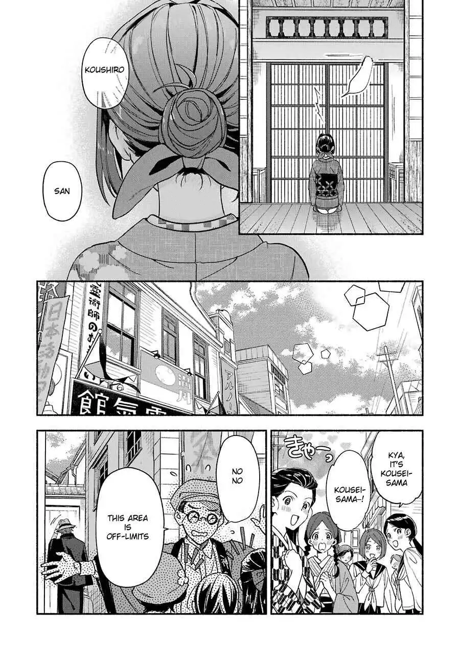 Katsuben Ouji no Hanayome-san Chapter 1 12